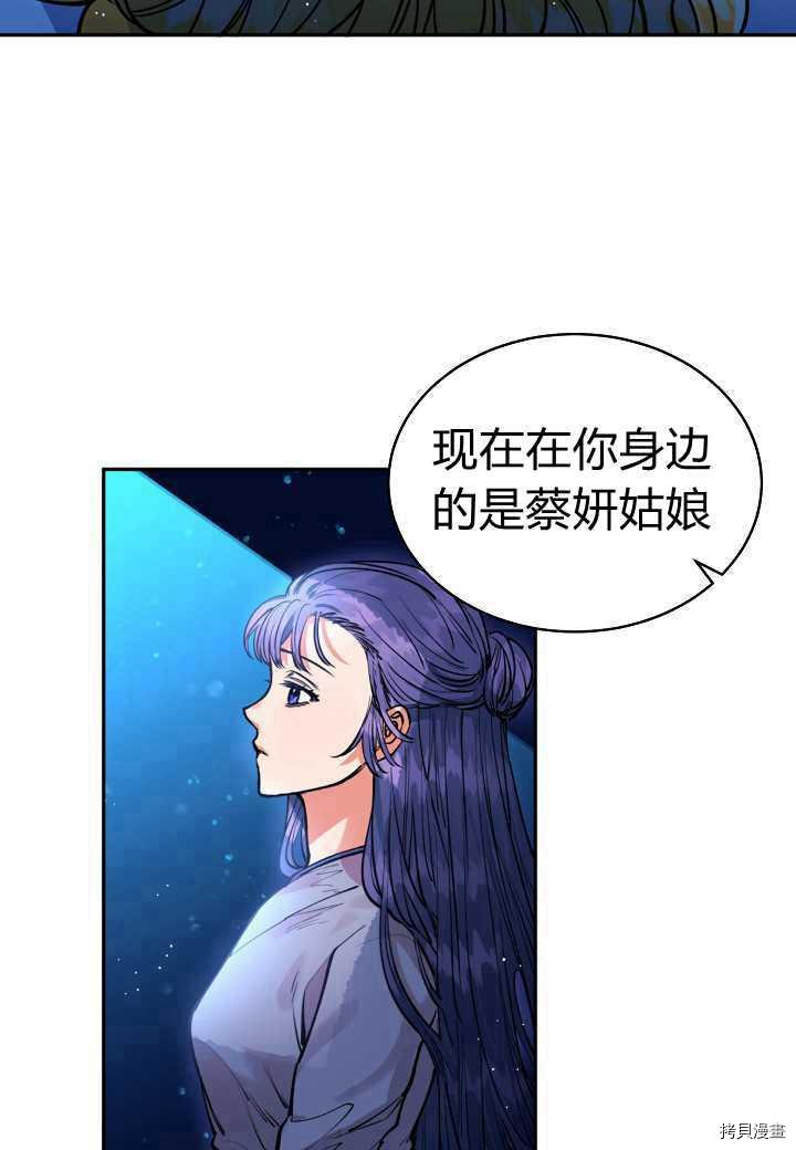 天人的新娘[拷贝漫画]韩漫全集-第35话无删减无遮挡章节图片 