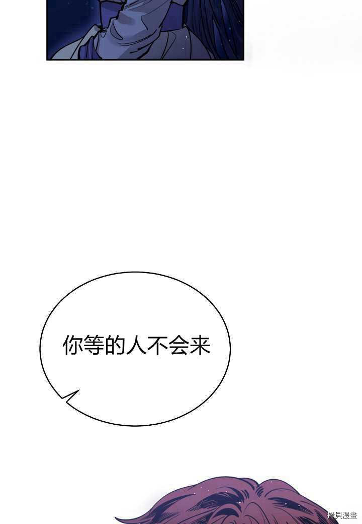 天人的新娘[拷贝漫画]韩漫全集-第35话无删减无遮挡章节图片 