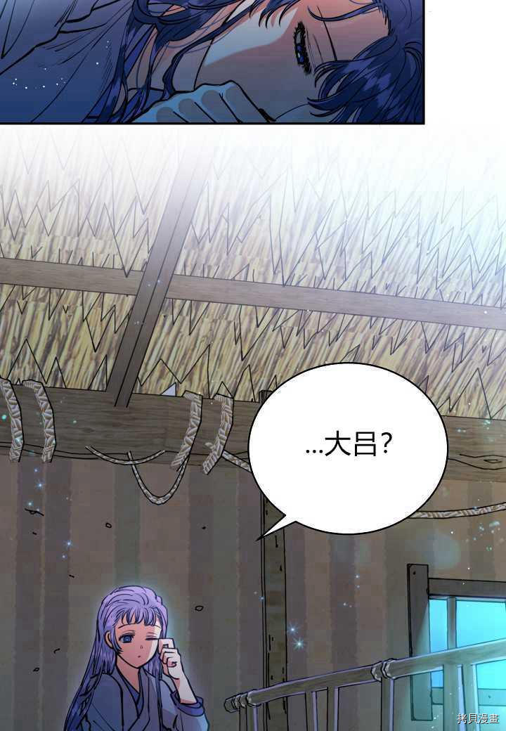 天人的新娘[拷贝漫画]韩漫全集-第36话无删减无遮挡章节图片 