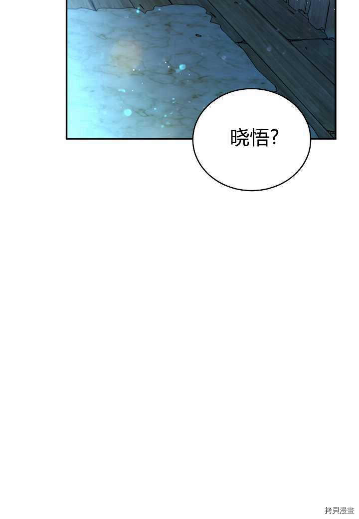 天人的新娘[拷贝漫画]韩漫全集-第36话无删减无遮挡章节图片 