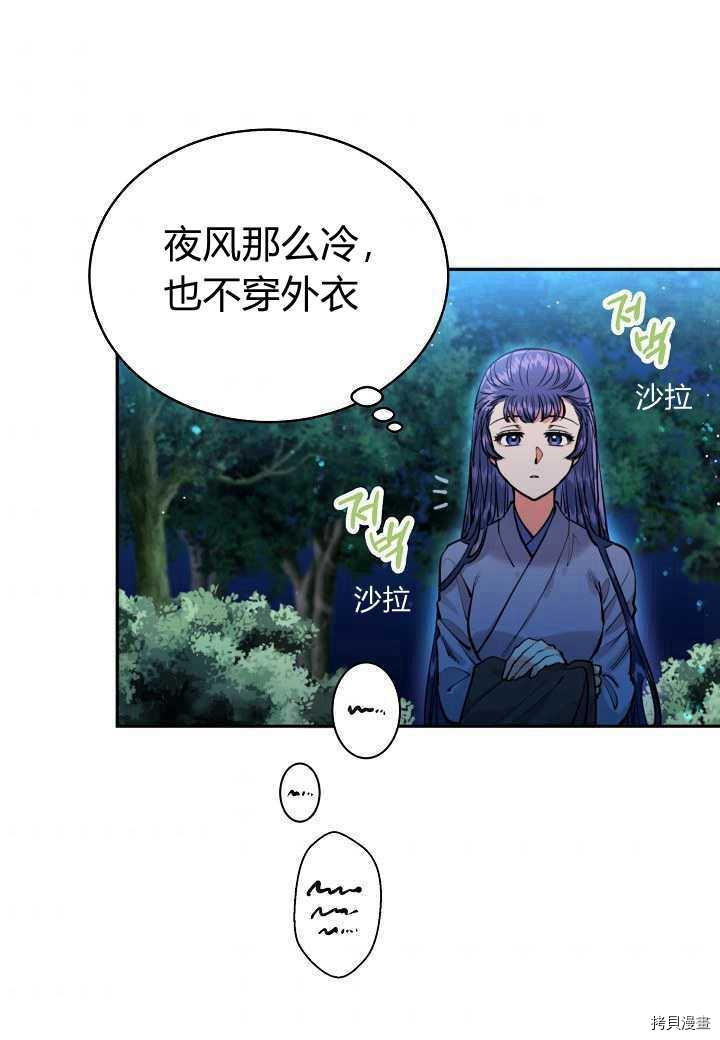 天人的新娘[拷贝漫画]韩漫全集-第36话无删减无遮挡章节图片 
