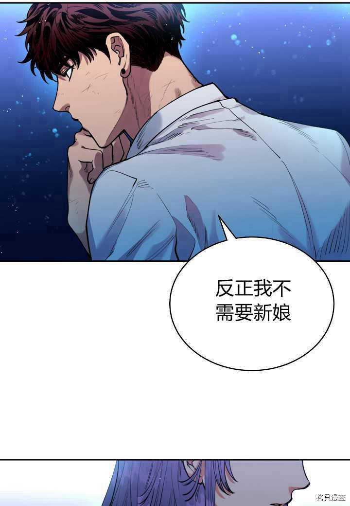 天人的新娘[拷贝漫画]韩漫全集-第36话无删减无遮挡章节图片 