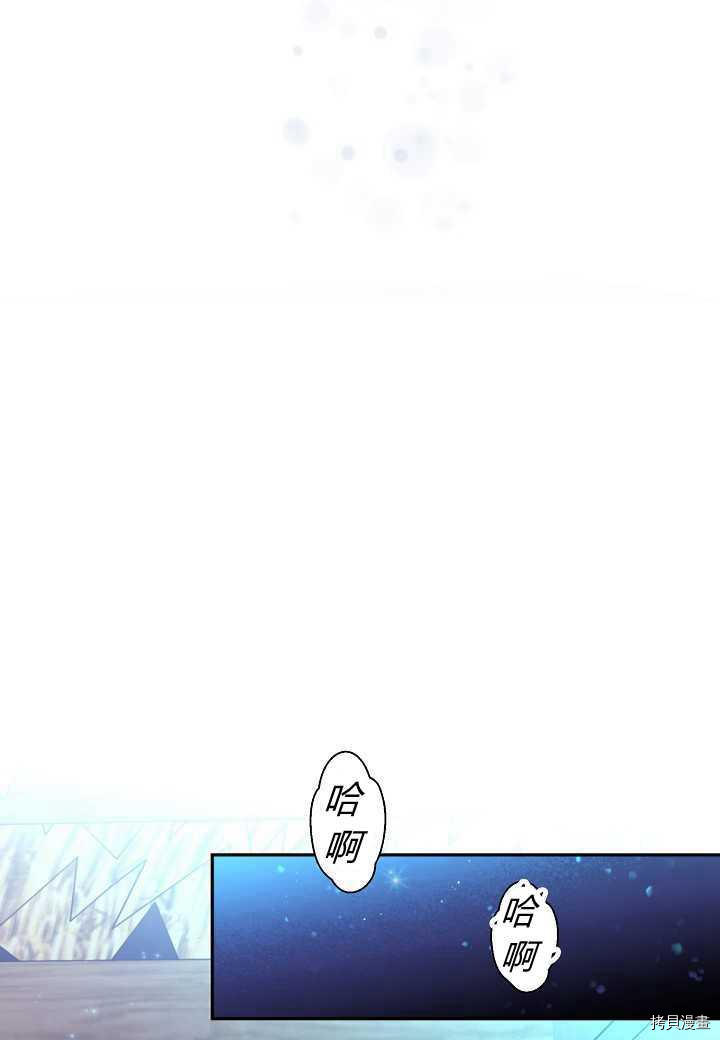 天人的新娘[拷贝漫画]韩漫全集-第36话无删减无遮挡章节图片 