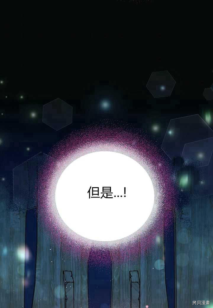 天人的新娘[拷贝漫画]韩漫全集-第36话无删减无遮挡章节图片 