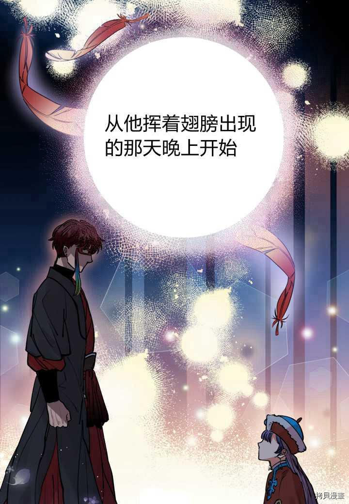 天人的新娘[拷贝漫画]韩漫全集-第36话无删减无遮挡章节图片 