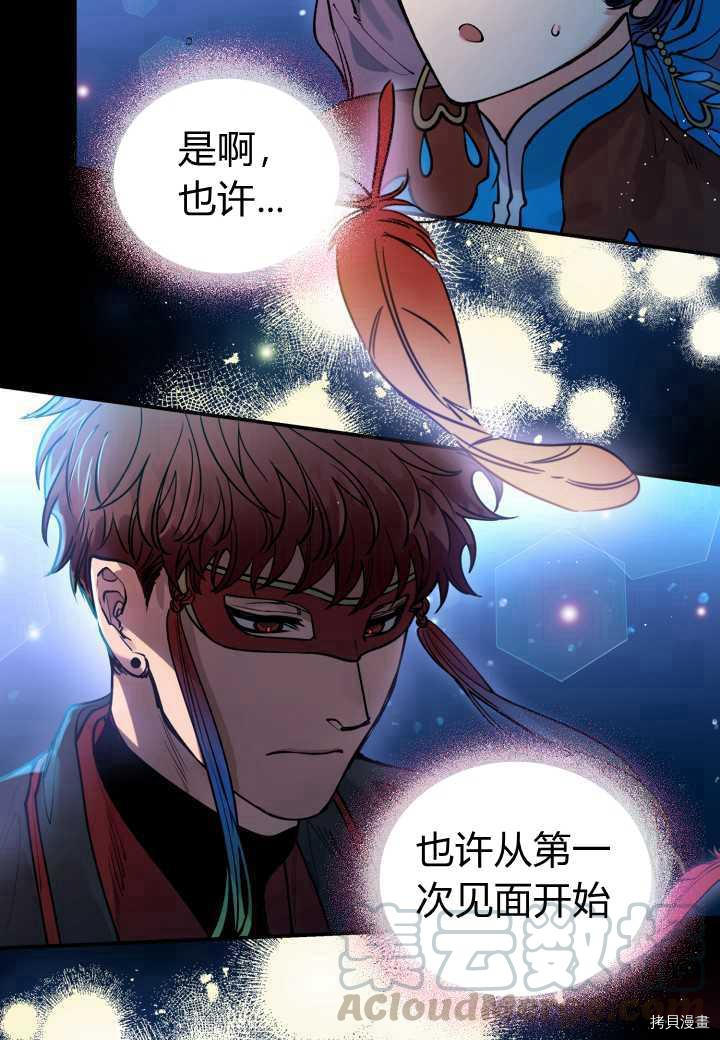 天人的新娘[拷贝漫画]韩漫全集-第36话无删减无遮挡章节图片 