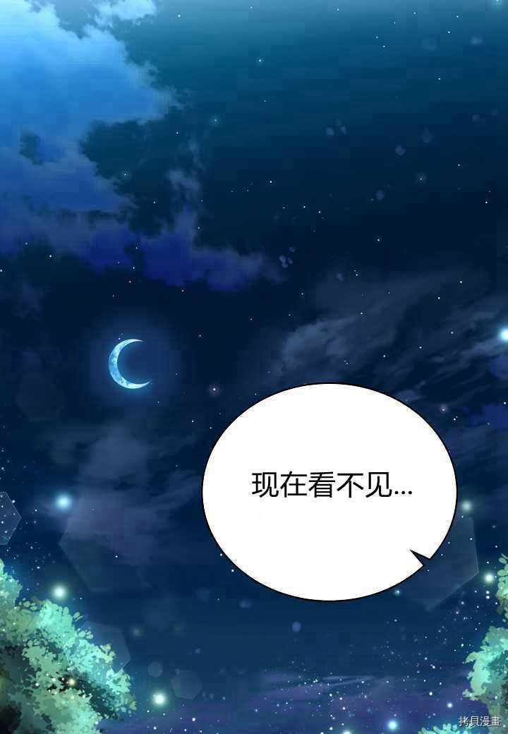 天人的新娘[拷贝漫画]韩漫全集-第37话无删减无遮挡章节图片 