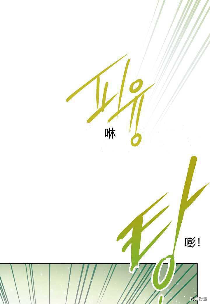 天人的新娘[拷贝漫画]韩漫全集-第37话无删减无遮挡章节图片 