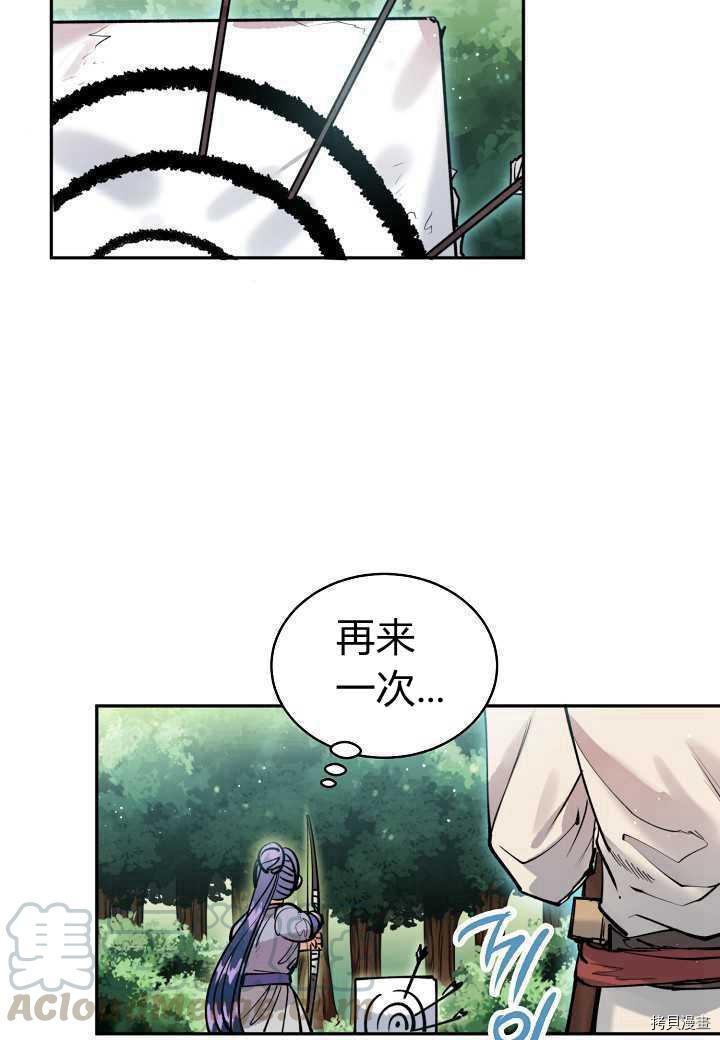天人的新娘[拷贝漫画]韩漫全集-第37话无删减无遮挡章节图片 