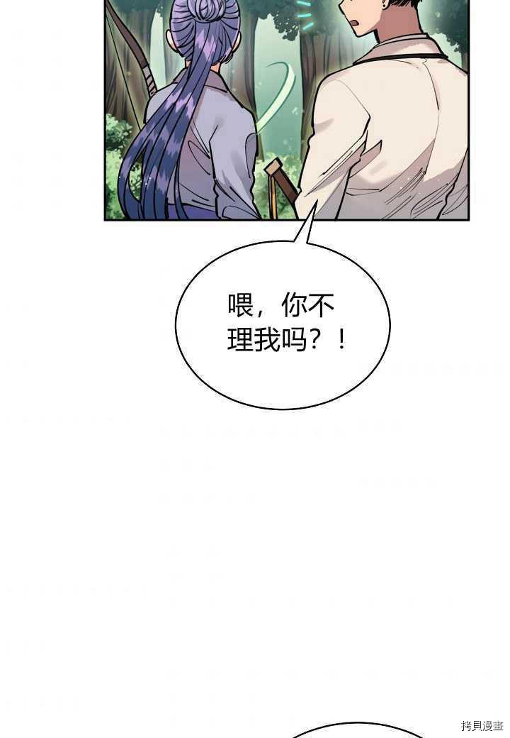 天人的新娘[拷贝漫画]韩漫全集-第37话无删减无遮挡章节图片 