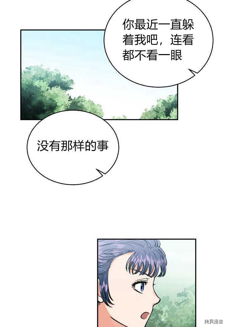 天人的新娘[拷贝漫画]韩漫全集-第37话无删减无遮挡章节图片 