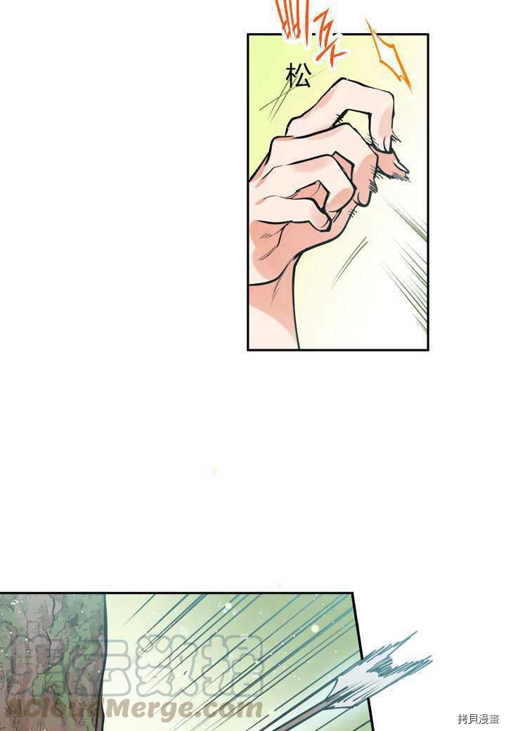 天人的新娘[拷贝漫画]韩漫全集-第37话无删减无遮挡章节图片 