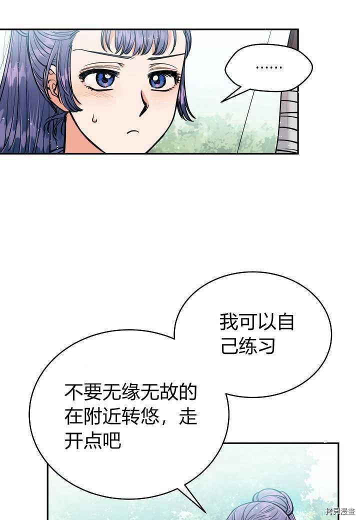 天人的新娘[拷贝漫画]韩漫全集-第37话无删减无遮挡章节图片 