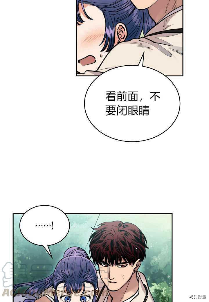 天人的新娘[拷贝漫画]韩漫全集-第37话无删减无遮挡章节图片 