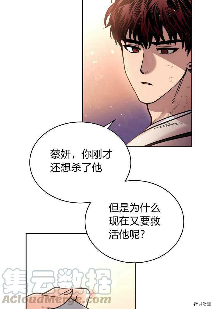 天人的新娘[拷贝漫画]韩漫全集-第39话无删减无遮挡章节图片 