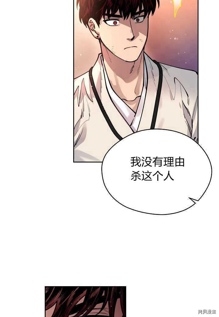 天人的新娘[拷贝漫画]韩漫全集-第39话无删减无遮挡章节图片 