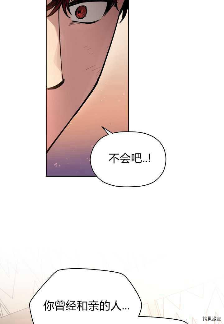 天人的新娘[拷贝漫画]韩漫全集-第39话无删减无遮挡章节图片 