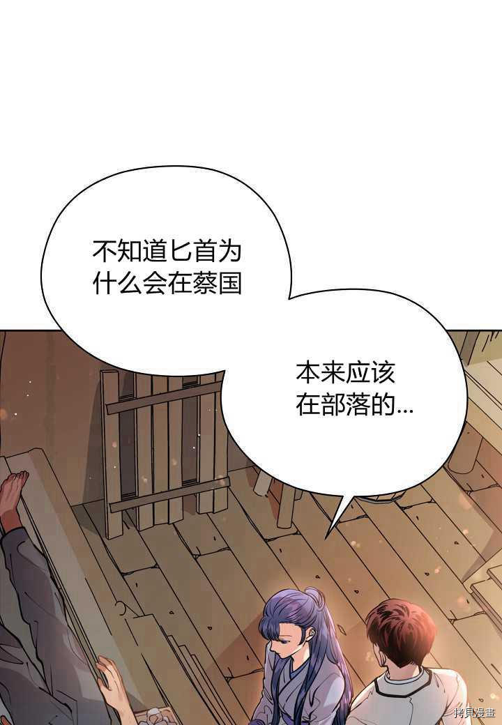 天人的新娘[拷贝漫画]韩漫全集-第39话无删减无遮挡章节图片 