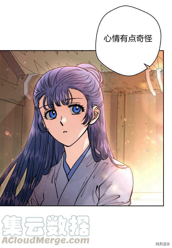 天人的新娘[拷贝漫画]韩漫全集-第39话无删减无遮挡章节图片 