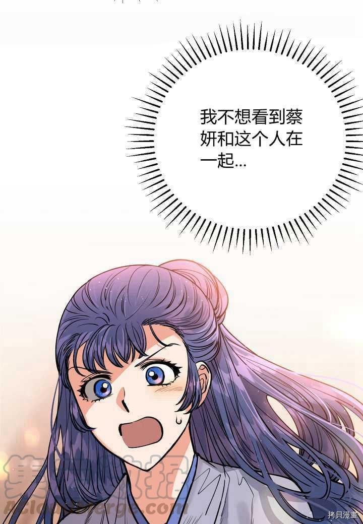 天人的新娘[拷贝漫画]韩漫全集-第39话无删减无遮挡章节图片 