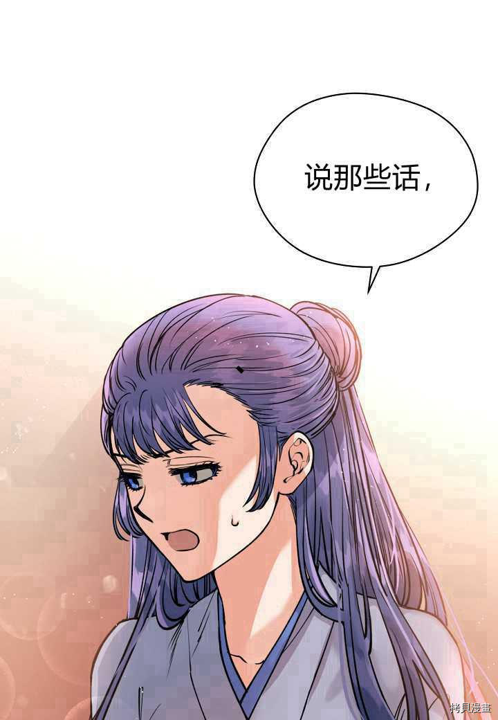 天人的新娘[拷贝漫画]韩漫全集-第39话无删减无遮挡章节图片 