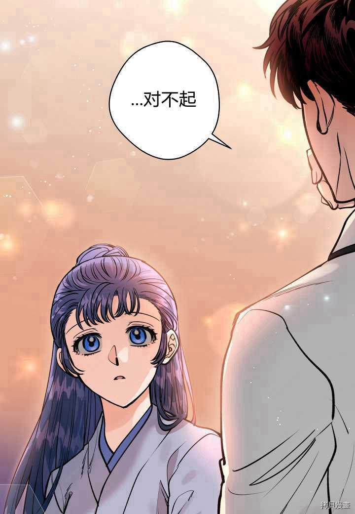 天人的新娘[拷贝漫画]韩漫全集-第39话无删减无遮挡章节图片 