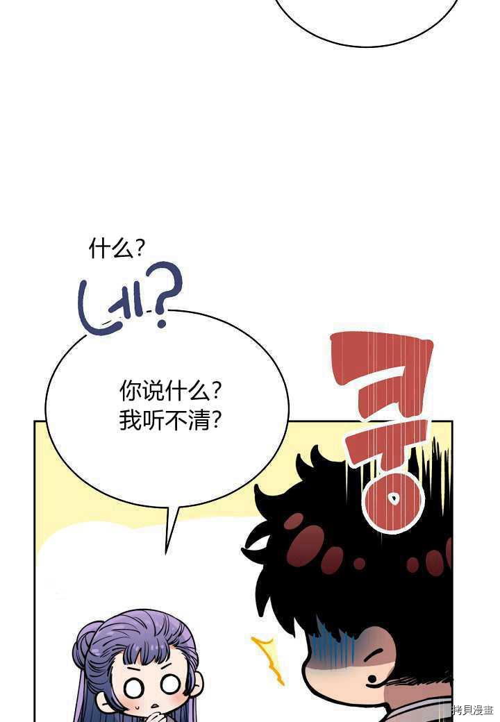 天人的新娘[拷贝漫画]韩漫全集-第39话无删减无遮挡章节图片 