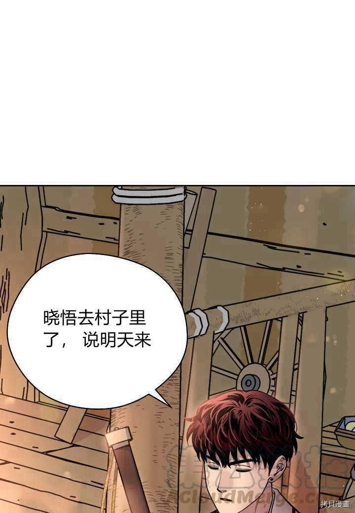 天人的新娘[拷贝漫画]韩漫全集-第40话无删减无遮挡章节图片 