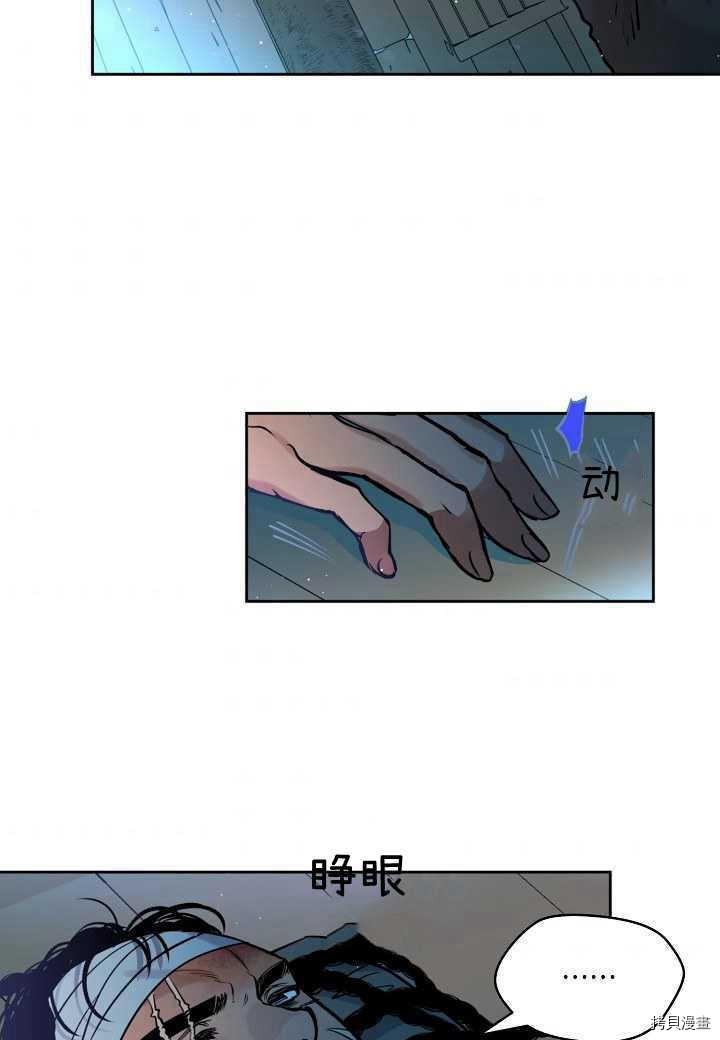 天人的新娘[拷贝漫画]韩漫全集-第40话无删减无遮挡章节图片 