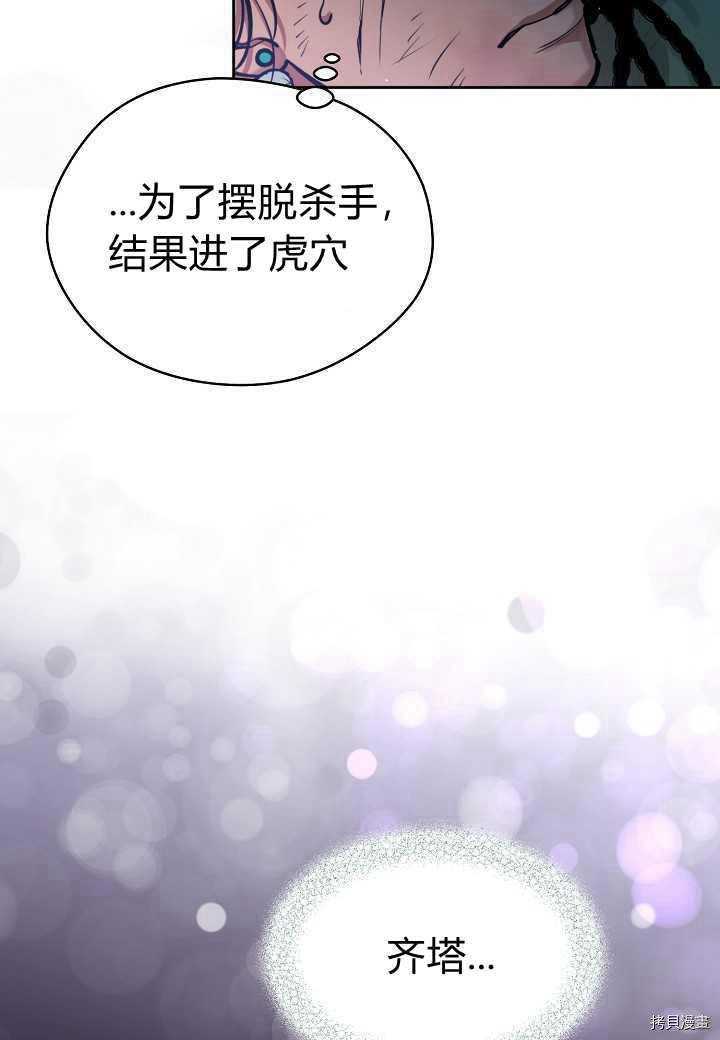 天人的新娘[拷贝漫画]韩漫全集-第40话无删减无遮挡章节图片 