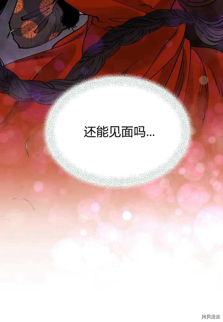 天人的新娘[拷贝漫画]韩漫全集-第40话无删减无遮挡章节图片 