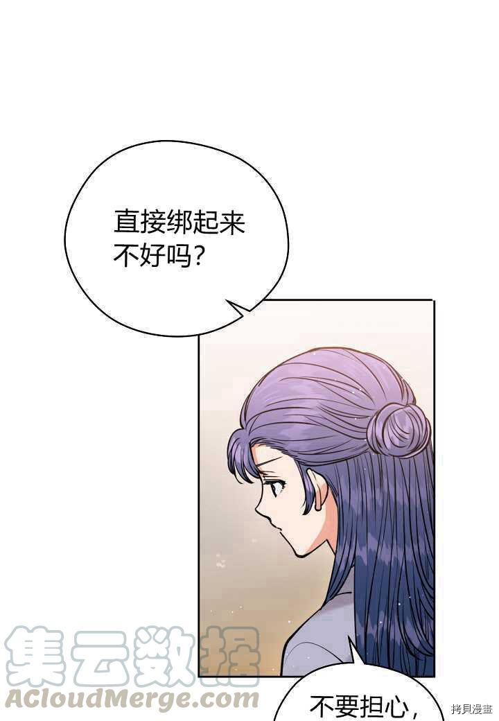 天人的新娘[拷贝漫画]韩漫全集-第40话无删减无遮挡章节图片 