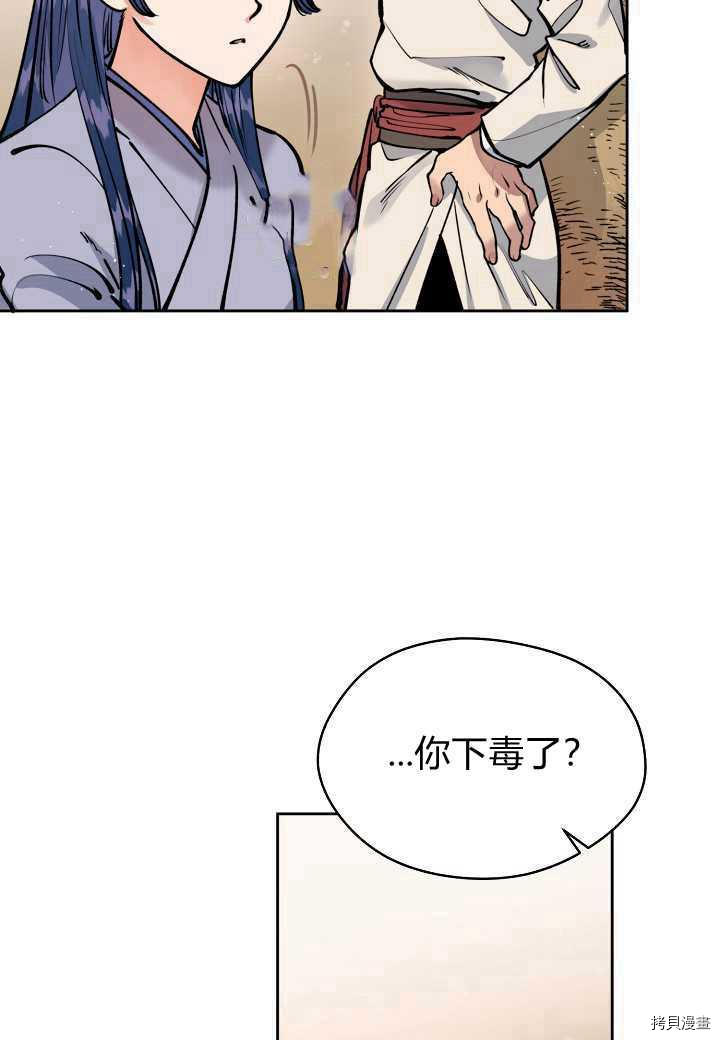 天人的新娘[拷贝漫画]韩漫全集-第40话无删减无遮挡章节图片 
