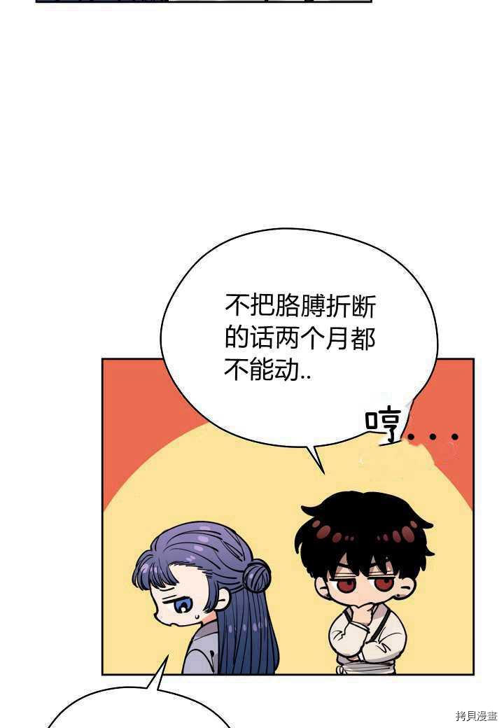 天人的新娘[拷贝漫画]韩漫全集-第40话无删减无遮挡章节图片 