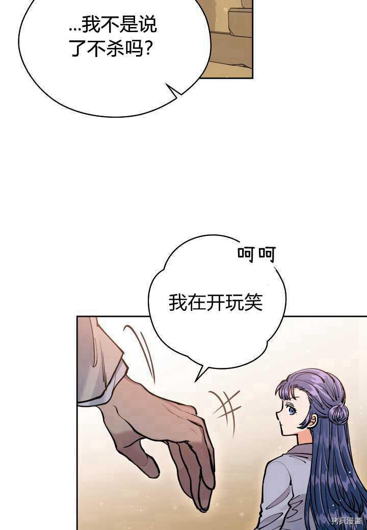 天人的新娘[拷贝漫画]韩漫全集-第40话无删减无遮挡章节图片 