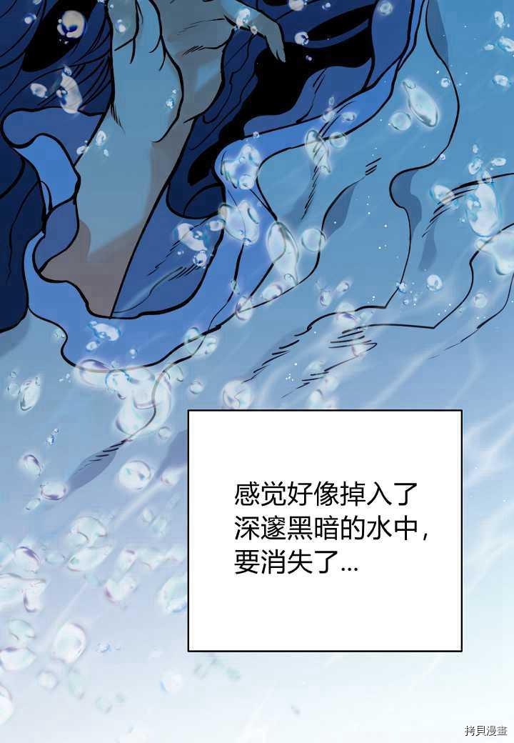 天人的新娘[拷贝漫画]韩漫全集-第40话无删减无遮挡章节图片 
