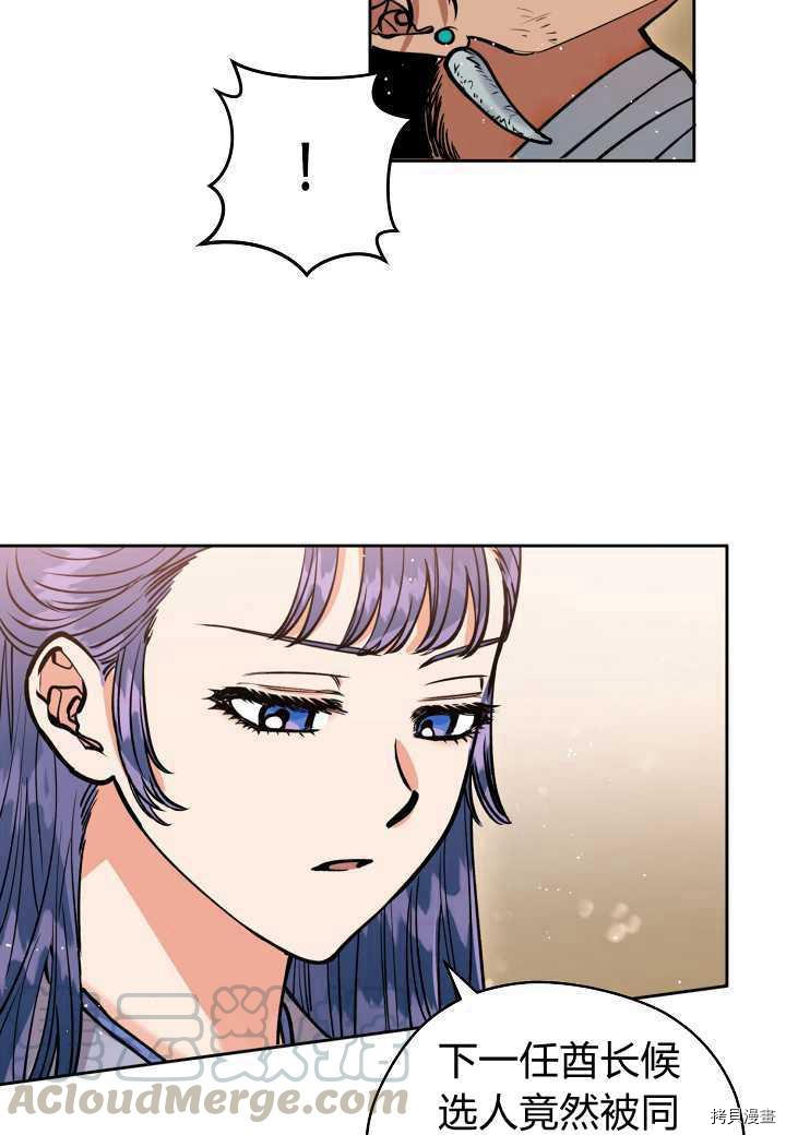 天人的新娘[拷贝漫画]韩漫全集-第40话无删减无遮挡章节图片 