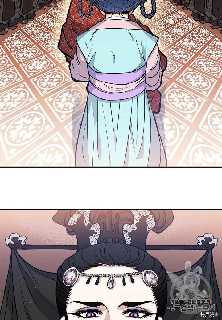 天人的新娘[拷贝漫画]韩漫全集-第4话无删减无遮挡章节图片 