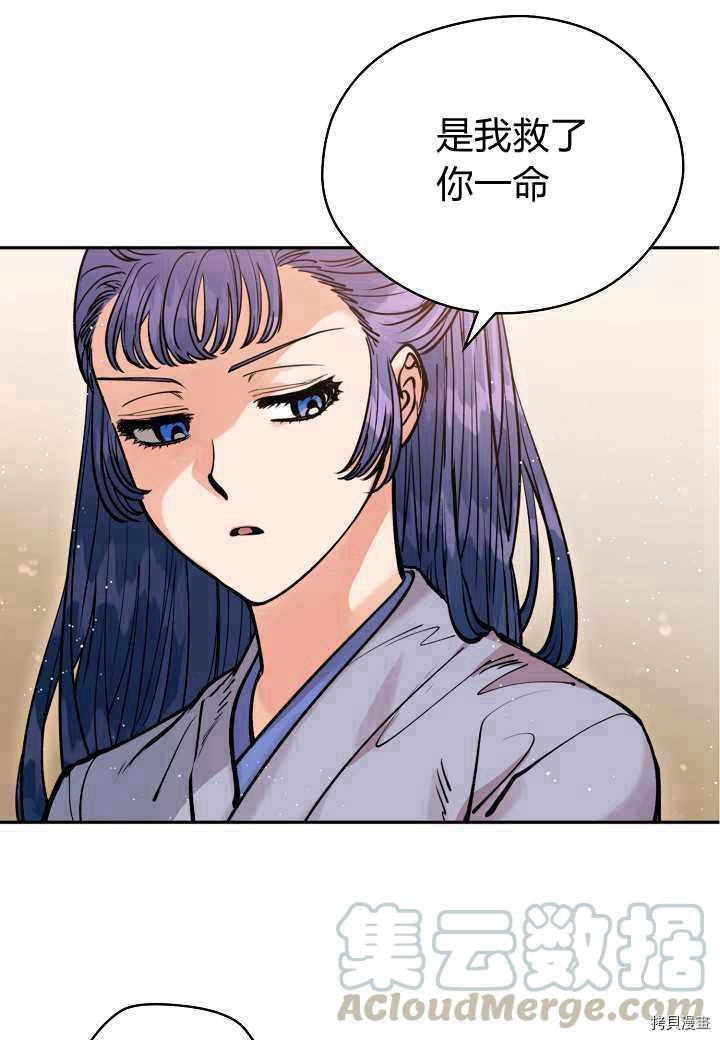 天人的新娘[拷贝漫画]韩漫全集-第41话无删减无遮挡章节图片 