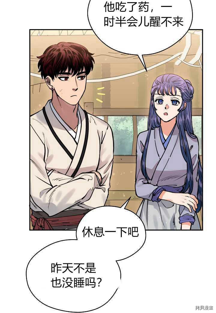 天人的新娘[拷贝漫画]韩漫全集-第41话无删减无遮挡章节图片 