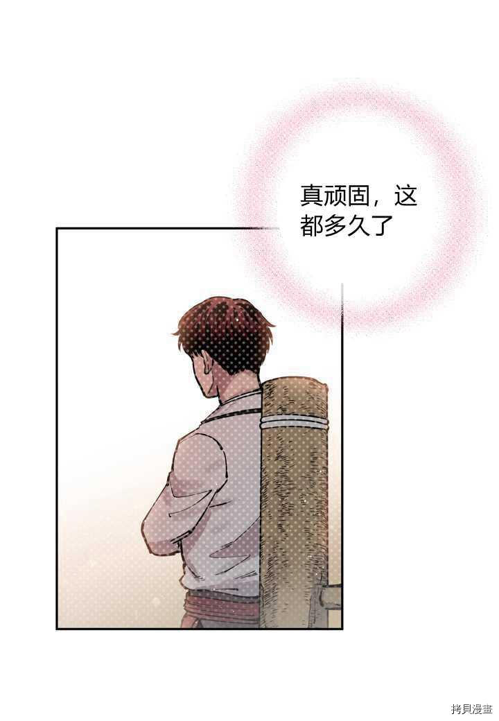 天人的新娘[拷贝漫画]韩漫全集-第41话无删减无遮挡章节图片 