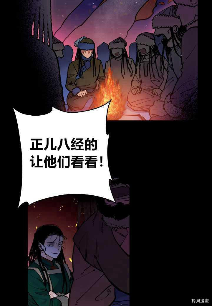 天人的新娘[拷贝漫画]韩漫全集-第41话无删减无遮挡章节图片 