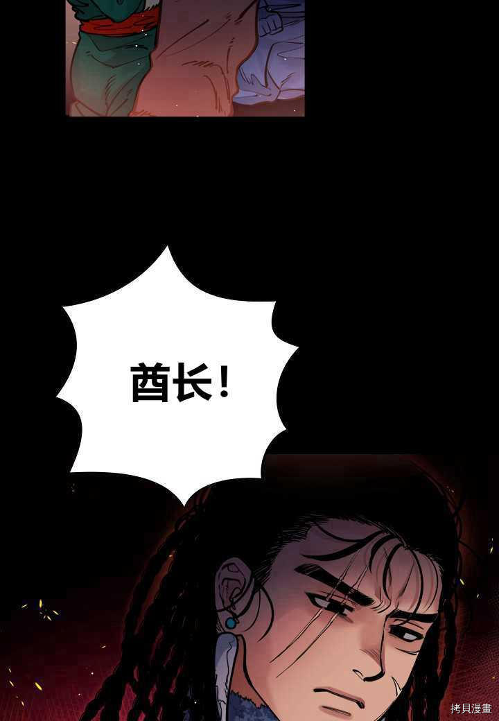 天人的新娘[拷贝漫画]韩漫全集-第41话无删减无遮挡章节图片 