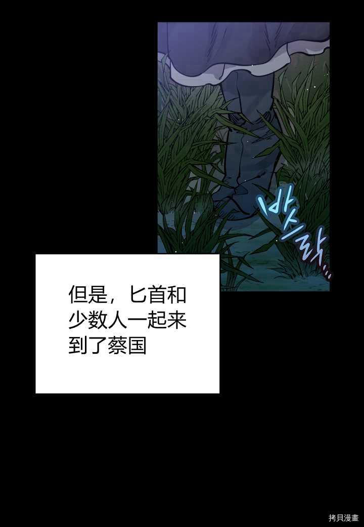 天人的新娘[拷贝漫画]韩漫全集-第41话无删减无遮挡章节图片 