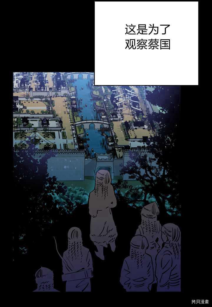 天人的新娘[拷贝漫画]韩漫全集-第41话无删减无遮挡章节图片 
