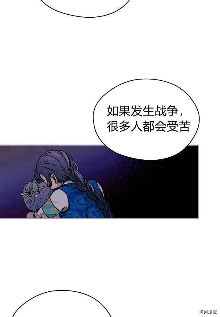 天人的新娘[拷贝漫画]韩漫全集-第41话无删减无遮挡章节图片 