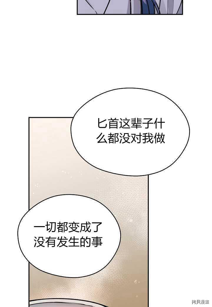 天人的新娘[拷贝漫画]韩漫全集-第41话无删减无遮挡章节图片 