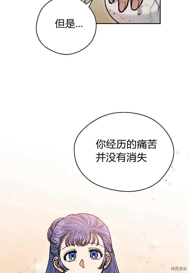天人的新娘[拷贝漫画]韩漫全集-第41话无删减无遮挡章节图片 