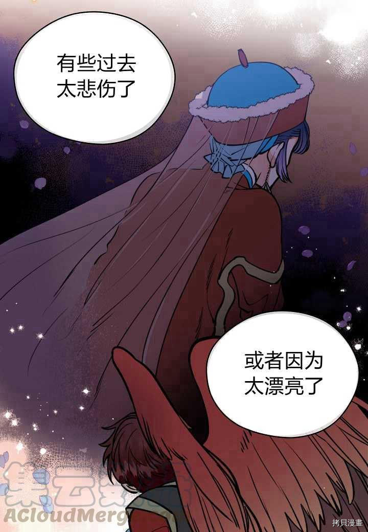天人的新娘[拷贝漫画]韩漫全集-第41话无删减无遮挡章节图片 