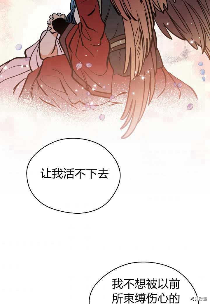 天人的新娘[拷贝漫画]韩漫全集-第41话无删减无遮挡章节图片 